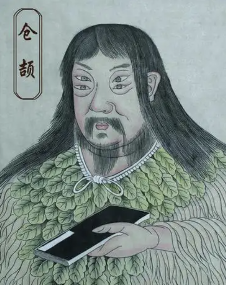 The Legend of Cangjie: Creator of Chinese Characters